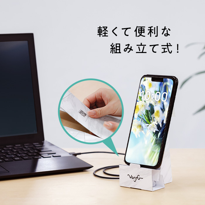 紙製スマホスタンド