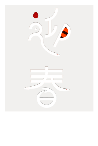 佳作
