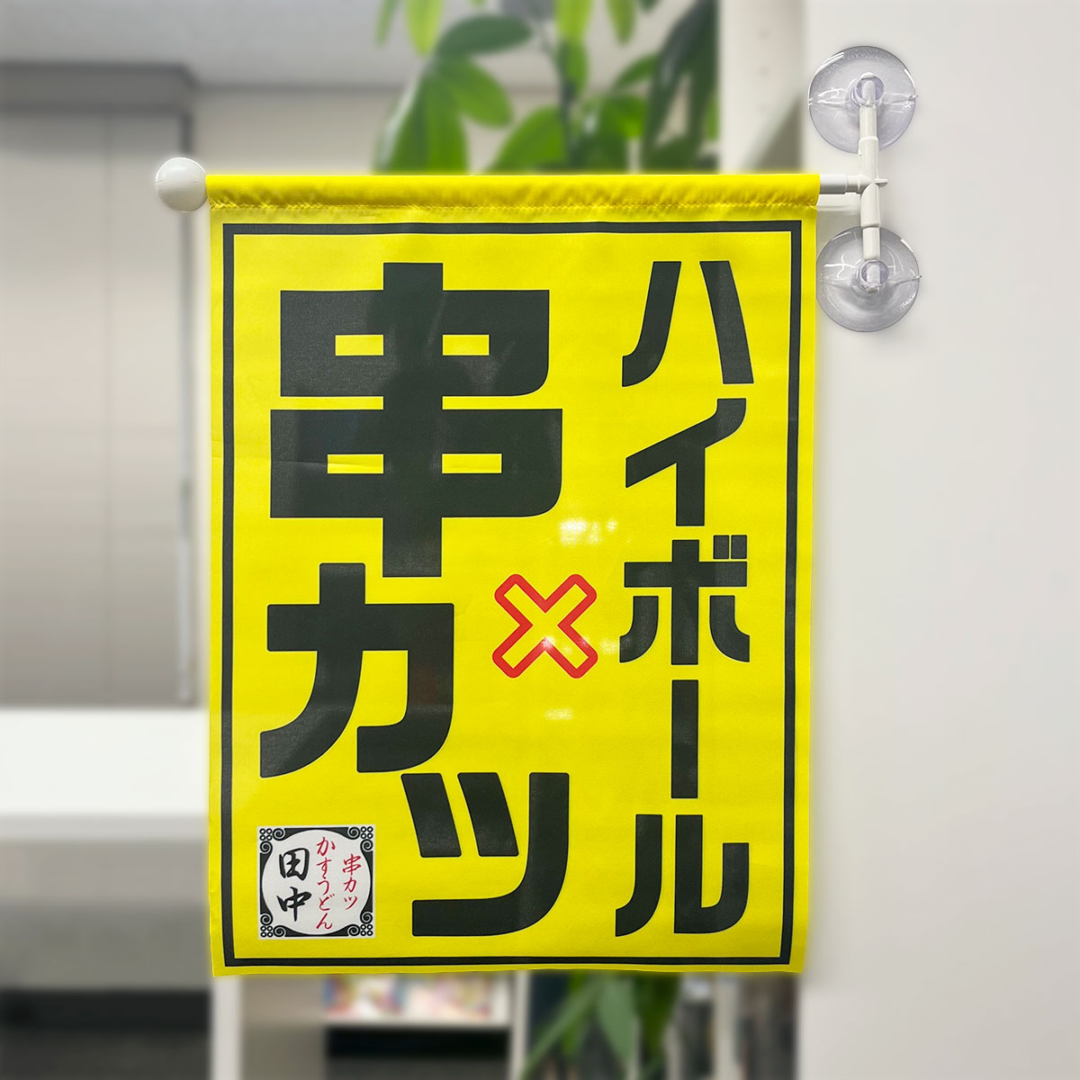 メイン