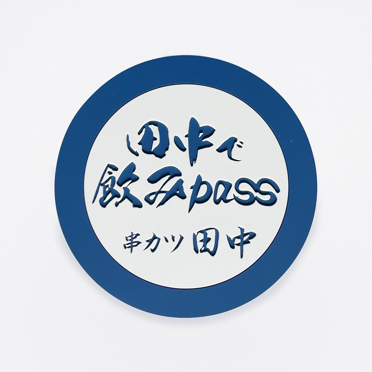 次