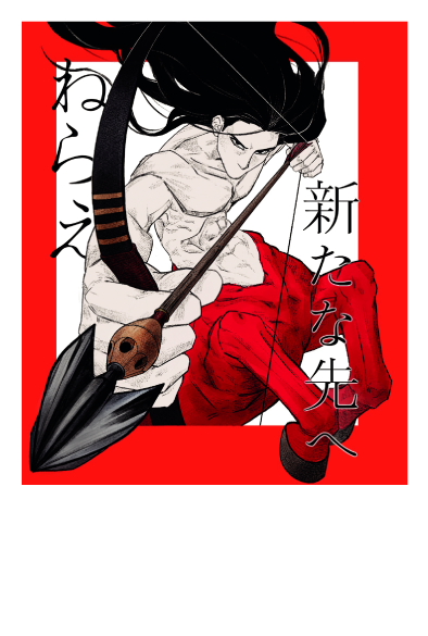 佳作