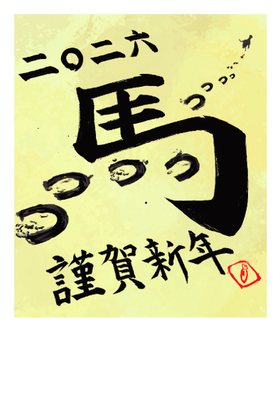 佳作