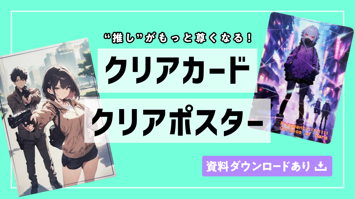 バナー1