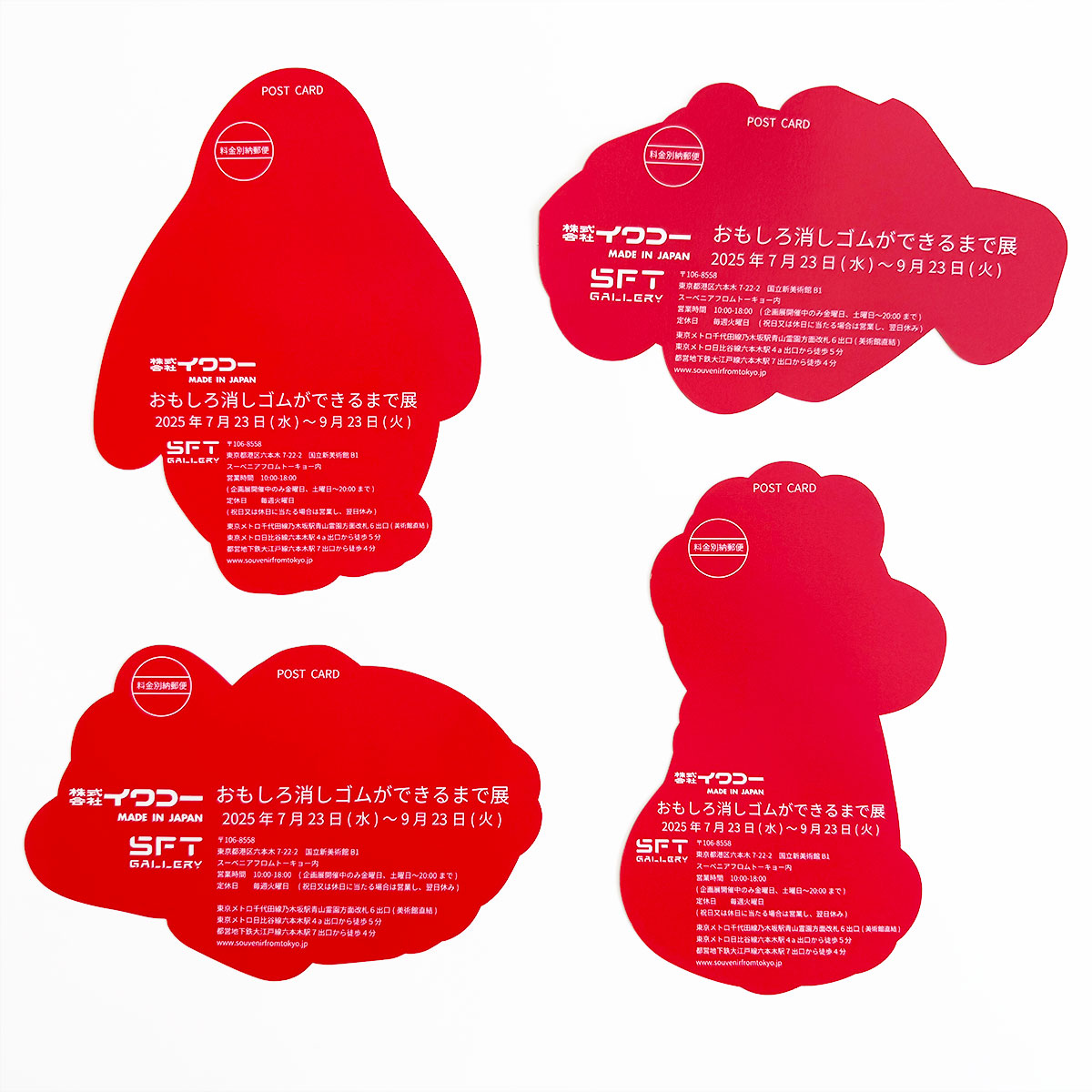 次