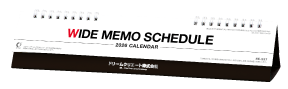 ワイドメモスケジュール